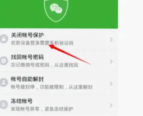 忘记密码？快速解决入口异常，验证码60秒有效