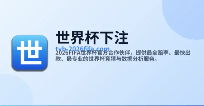 首页顶部的热门赛事赔率，点击后客服图标去哪了？